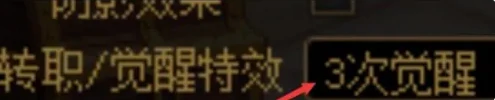 地下城与勇士手游刃影怎么转身 地下城与勇士手游刃影转身方法,