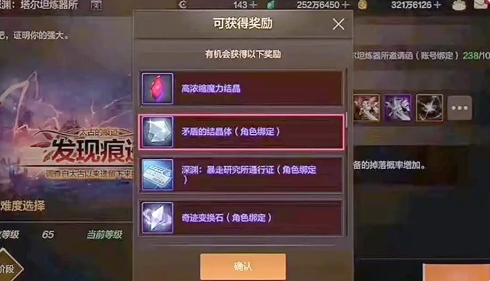 地下城手游70版本深渊票还有用吗 地下城手游70版本深渊票作用,