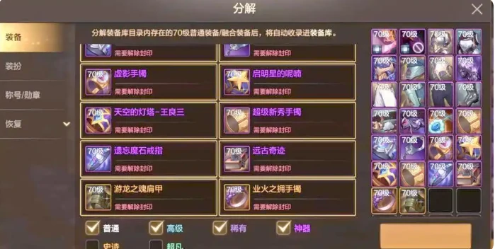 地下城手游70版本深渊票还有用吗 地下城手游70版本深渊票作用,