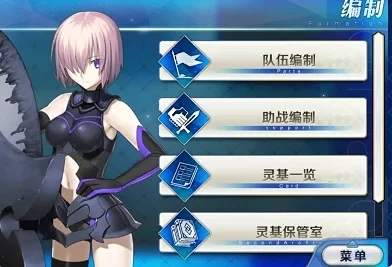 fgo怎么切换从者形象 fgo切换从者形象方法,