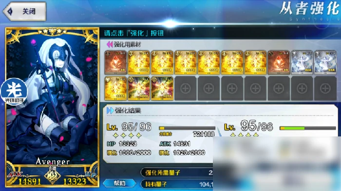 fgo如何快速消耗量子 fgo快速消耗量子方法,