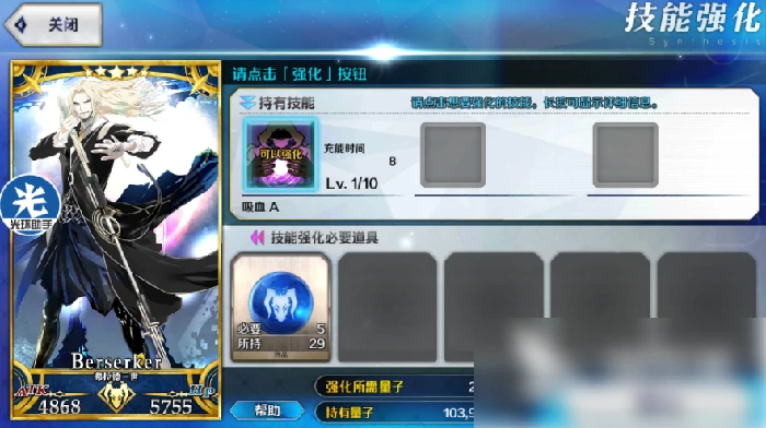 fgo如何快速消耗量子 fgo快速消耗量子方法,