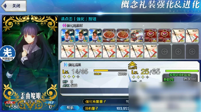 fgo如何快速消耗量子 fgo快速消耗量子方法,