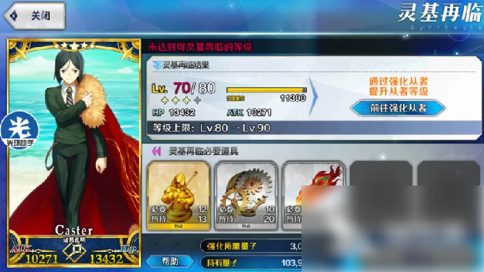 fgo如何快速消耗量子 fgo快速消耗量子方法,