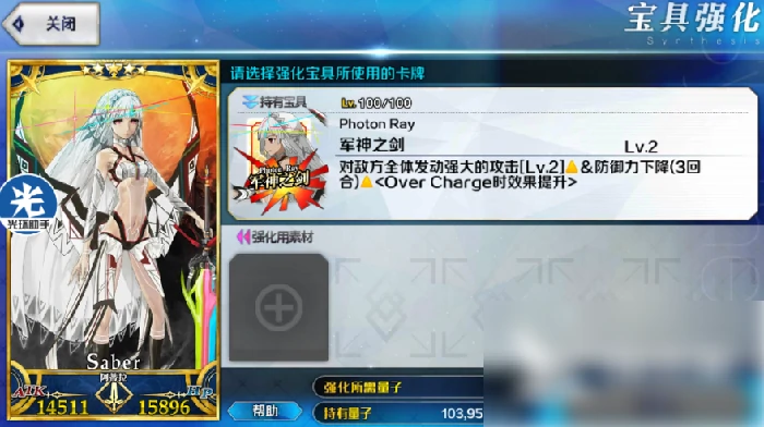 fgo如何快速消耗量子 fgo快速消耗量子方法,