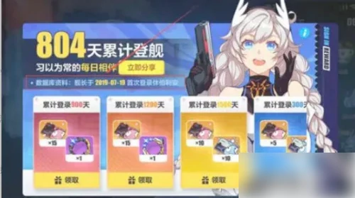 崩坏三怎么看自己什么时候入坑的 崩坏3看注册时间方法,