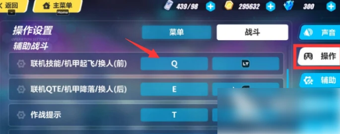 崩坏学园3怎么调技能位置 崩坏3调整键位方法,