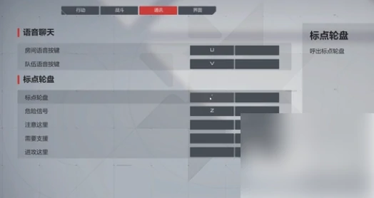 卡拉彼丘怎么开麦 开启聊天功能的方法分享,