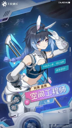 卡拉彼丘心夏怎么玩 卡拉彼丘心夏玩法教学,