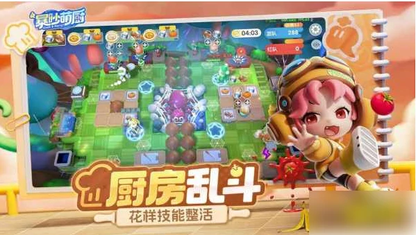 暴吵萌厨安卓和ios可以联机吗 暴吵萌厨安卓和iOS互通介绍,