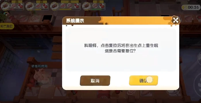 暴吵萌厨如何退出队伍 暴吵萌厨退出队伍方法分享,