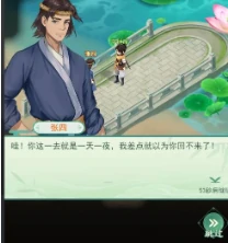 仙剑奇侠传新的开始怎么切换主角 仙剑奇侠传新的开始切换主角方法,