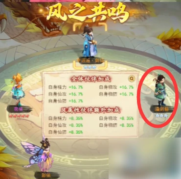 仙剑奇侠传新的开始怎么和酒剑仙互动 仙剑奇侠传新的开始酒剑仙启灵攻略,