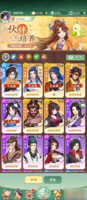 仙剑奇侠传新的开始如何找到赵灵儿 仙剑奇侠传新的开始找到灵儿任务攻略,