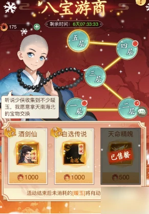 仙剑奇侠传新的开始怎么圆满觉醒 角色觉醒玩法介绍,