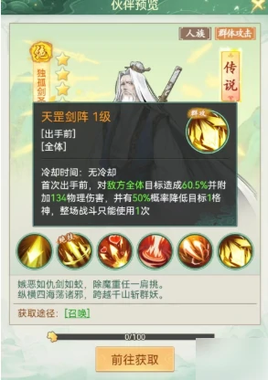 仙剑奇侠传新的开始怎么圆满觉醒 角色觉醒玩法介绍,