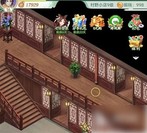 仙剑奇侠传新的开始如何找到灵儿隐藏任务 仙剑奇侠传新的开始隐藏关卡通关攻略,