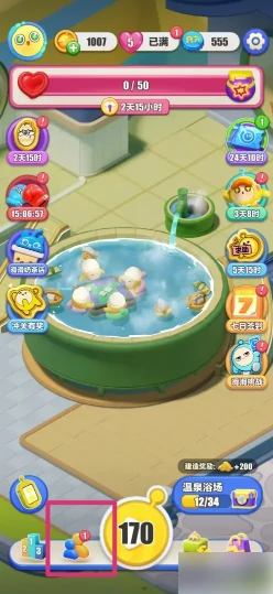 蛋仔滑滑怎么助力 蛋仔滑滑向好友求助体力方法,