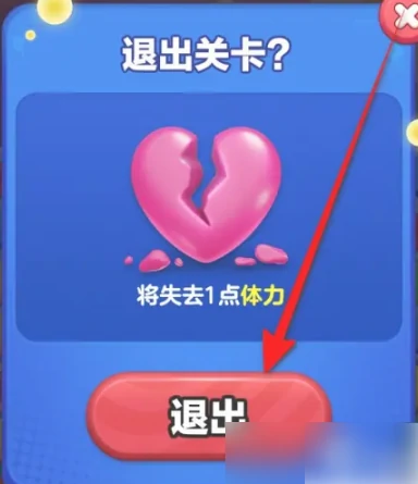 蛋仔滑滑如何退出关卡 退出关卡方法,