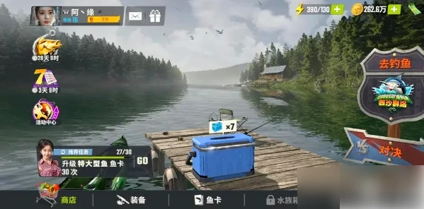 欢乐钓鱼大师怎么退出俱乐部 退出俱乐部步骤,