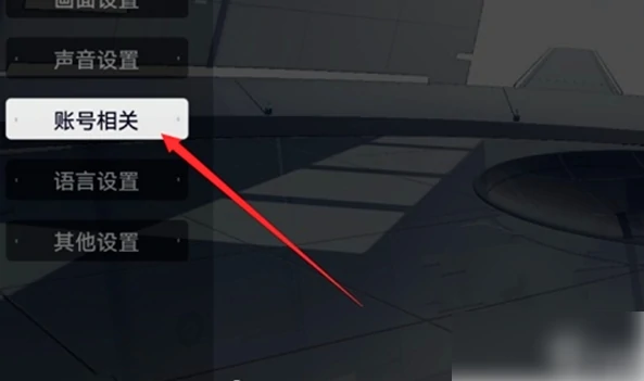 欢乐钓鱼大师怎么退出俱乐部 退出俱乐部步骤,