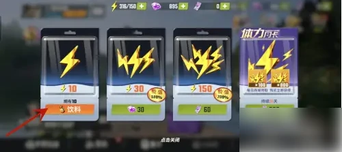 欢乐钓鱼大师怎么切换体力值 欢乐钓鱼大师增加体力方法,