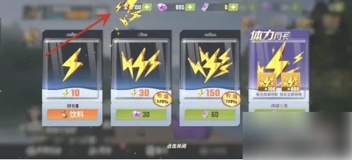 欢乐钓鱼大师怎么切换体力值 欢乐钓鱼大师增加体力方法,