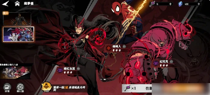 漫威秘法狂潮怎么获得英雄 漫威秘法狂潮获取英雄攻略,