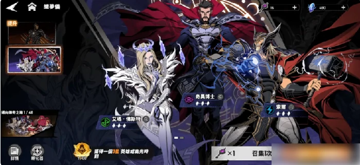 漫威秘法狂潮怎么获得英雄 漫威秘法狂潮获取英雄攻略,