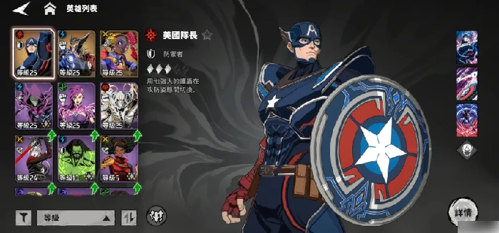 漫威秘法狂潮如何快速升级 漫威秘法狂潮等级提升规律,