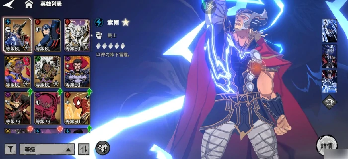 漫威秘法狂潮如何快速升级 漫威秘法狂潮等级提升规律,