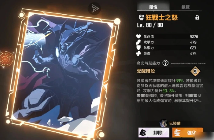 漫威秘法狂潮如何快速升级 漫威秘法狂潮等级提升规律,