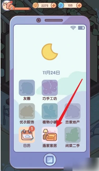 我的休闲时光怎么在花园放东西 我的休闲时光买花园装饰方法,