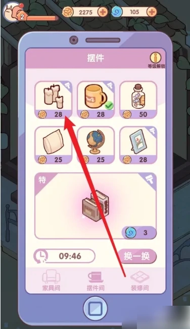 我的休闲时光怎么在花园放东西 我的休闲时光买花园装饰方法,