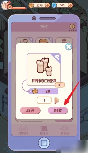 我的休闲时光怎么在花园放东西 我的休闲时光买花园装饰方法,