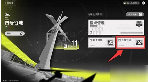 明日方舟终末地调度券怎么获得 调度券快速刷取攻略,