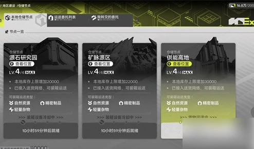 明日方舟终末地调度券怎么获得 调度券快速刷取攻略,