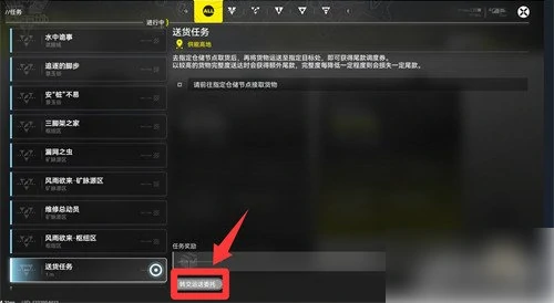 明日方舟终末地调度券怎么获得 调度券快速刷取攻略,