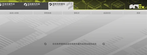 明日方舟终末地调度券怎么获得 调度券快速刷取攻略,