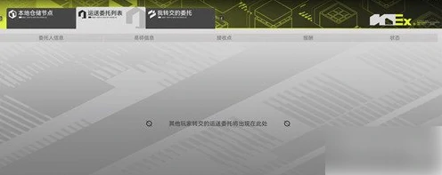 明日方舟终末地调度券怎么获得 调度券快速刷取攻略,