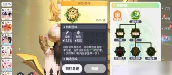 龙魂旅人阿波罗转职怎么选 阿波罗转职选择推荐,