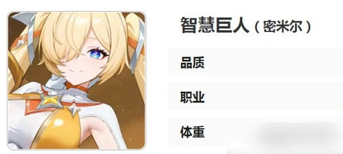 龙魂旅人智慧巨人怎么配队 智慧巨人配队攻略,