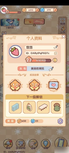 我的休闲时光怎么提升四哥好感度 友圈好感度提高攻略,