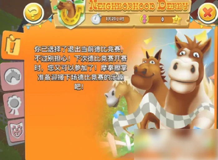卡通农场怎么关闭德比 卡通农场德比竞赛重开方法,