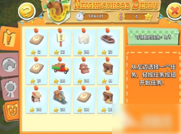卡通农场怎么关闭德比 卡通农场德比竞赛重开方法,