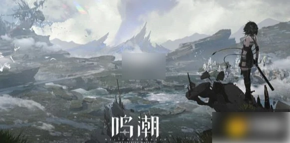 鸣潮2.7版本前瞻什么时候 鸣潮2.7前瞻开启时间,