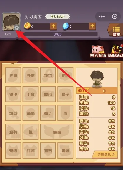 疯狂骑士团怎么停用角色 疯狂骑士团停用角色方法,