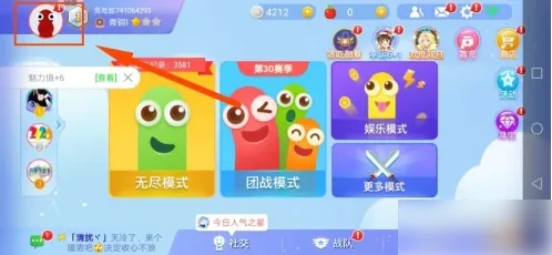 贪吃蛇大作战怎么换头像 贪吃蛇大作战换头像方法,