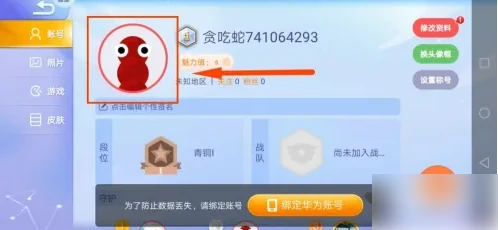 贪吃蛇大作战怎么换头像 贪吃蛇大作战换头像方法,