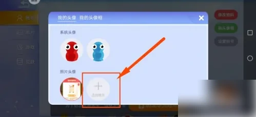 贪吃蛇大作战怎么换头像 贪吃蛇大作战换头像方法,